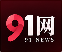 91网资讯平台